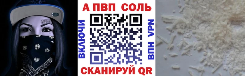 APVP Crystall  Енисейск 