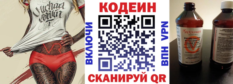 гидра ONION Енисейск Кодеин Purple Drank