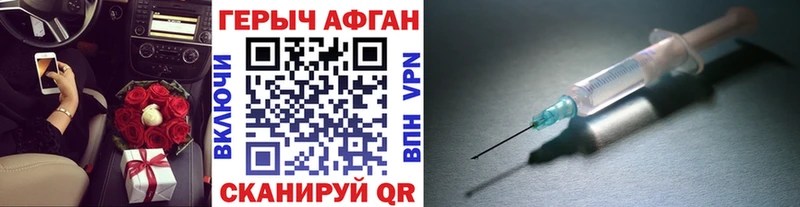 Героин хмурый  закладка  Енисейск 