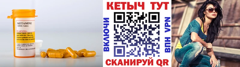 Кетамин VHQ  Енисейск 